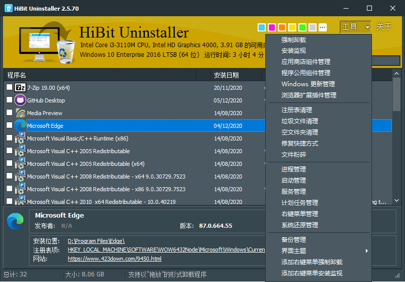 HiBit Uninstaller(hibit卸载软件工具) 3.1.70下载