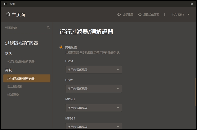 GOM Player播放器v2.3.91.5361 中文激活版下载