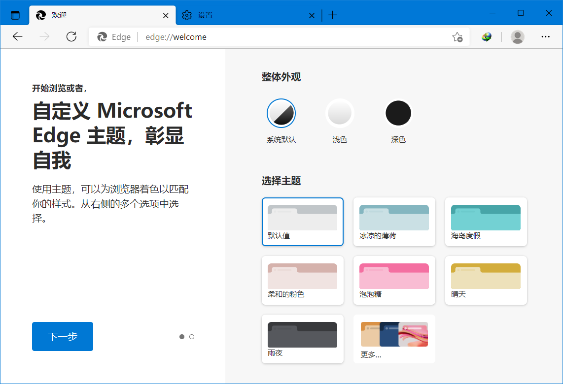 Microsoft Edge_118.0.2088.69_便携增强版下载