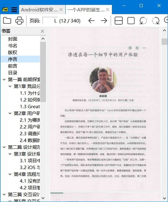 SumatraPDF(轻量级pdf阅读器)v3.5.1正式版下载