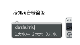 搜狗拼音输入法PC版13.10.0.8469精简优化版下载