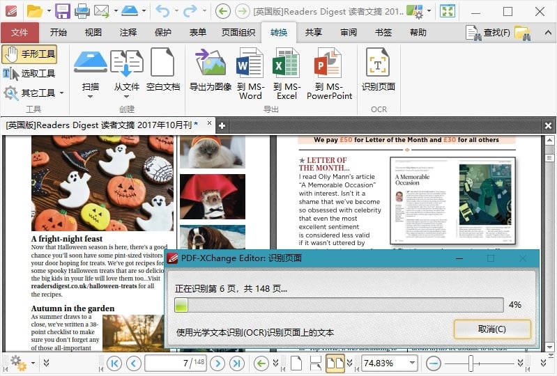 PDF-XChange Editor 10.1.2.382中文激活版下载