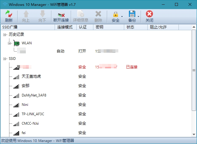 Windows 10 Manager_v3.8.7.0_中文激活版下载