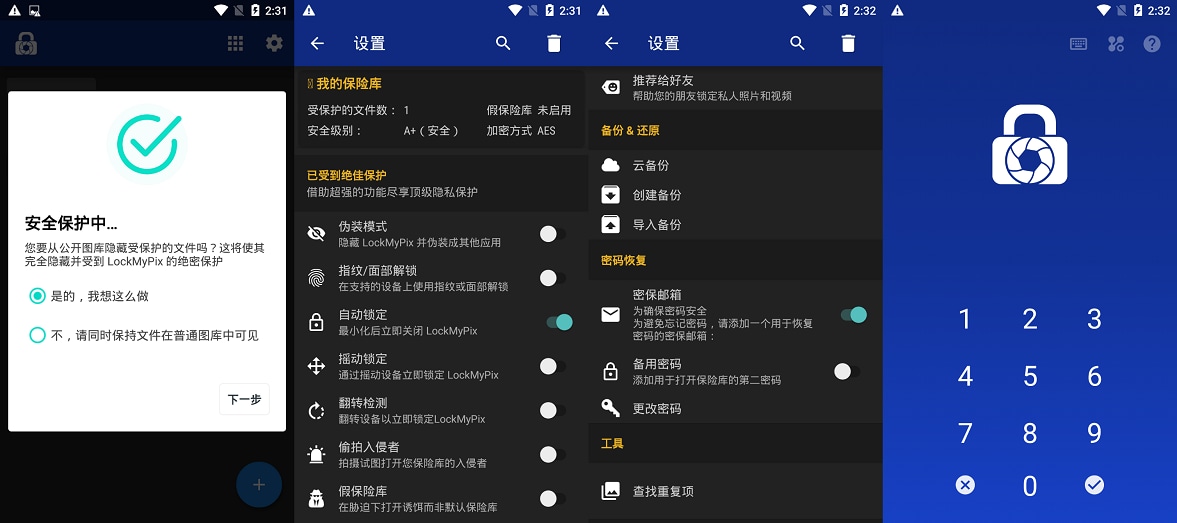 Android LockMyPix Pro v5.2.5.9.1 解锁高级版下载