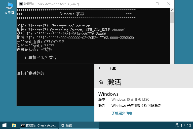 Microsoft激活脚本(MAS中文版) v2.4 汉化版下载