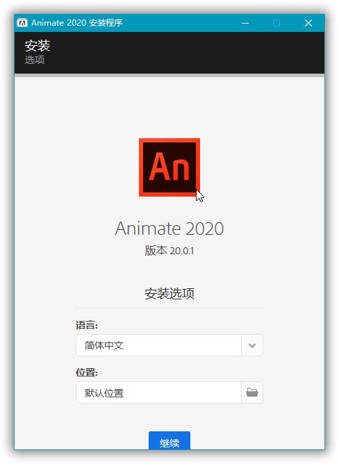 Adobe Animate 2024 (v24.0.0.305) 激活版下载