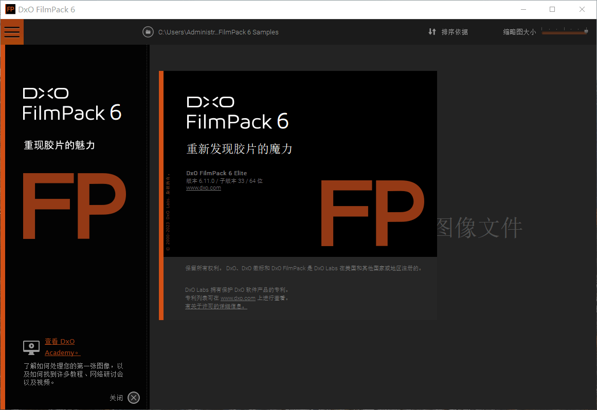 DxO FilmPack v7.1.0 Build 481 中文激活版下载