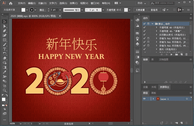 Adobe Illustrator 2024 (v28.0.0.88)激活版下载