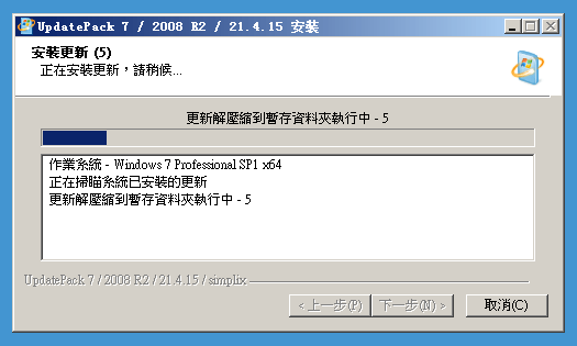 UpdatePack7R2 23.10.10 WIN7升级补丁包下载