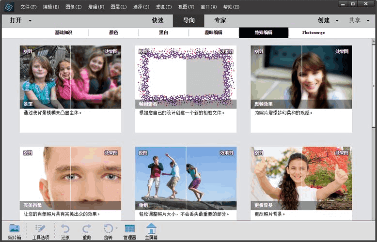 Adobe Photoshop Elements 2024_v24.0.0下载