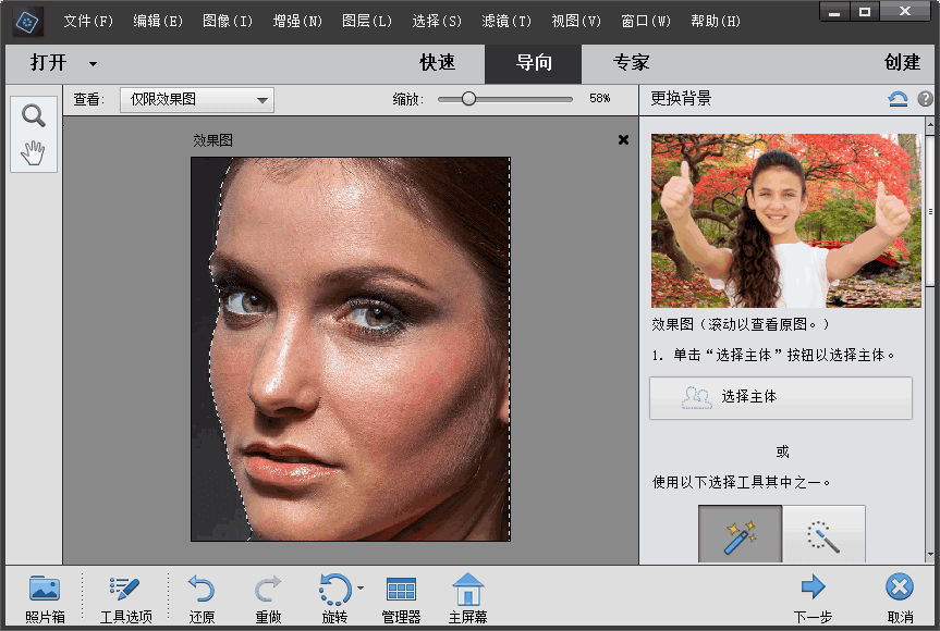 Adobe Photoshop Elements 2024_v24.0.0下载