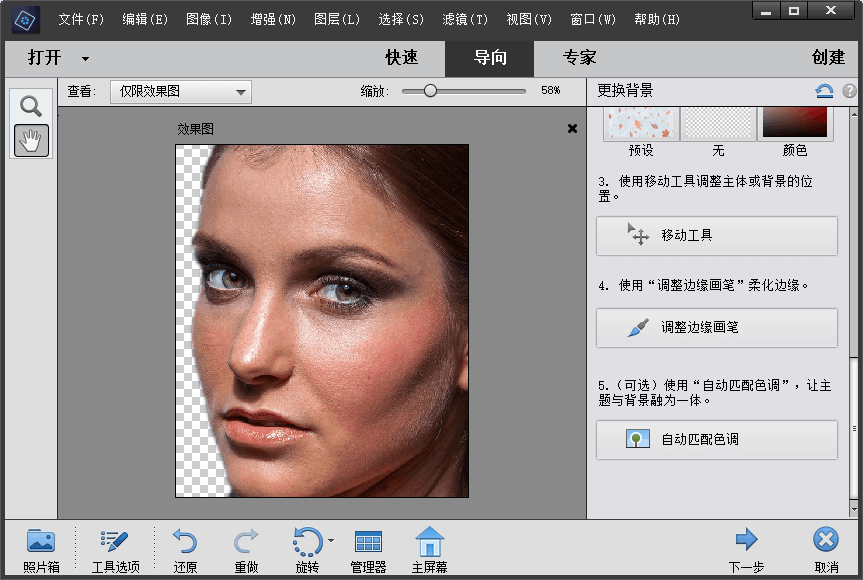 Adobe Photoshop Elements 2024_v24.0.0下载