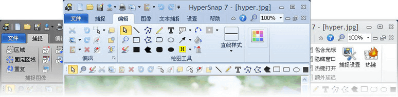 HyperSnap(截图软件)_v9.3.3.00_汉化激活版下载