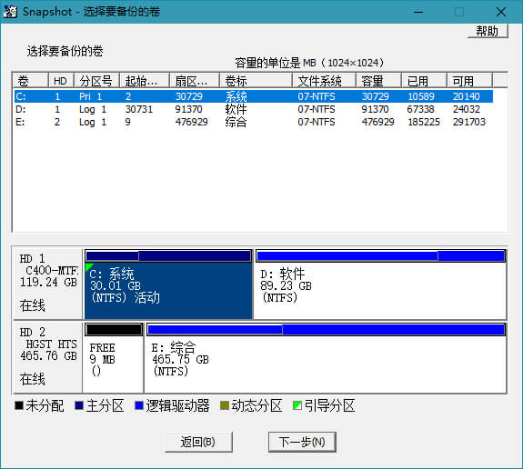 硬盘备份软件SnapShot v1.50.0.1258 中文版下载