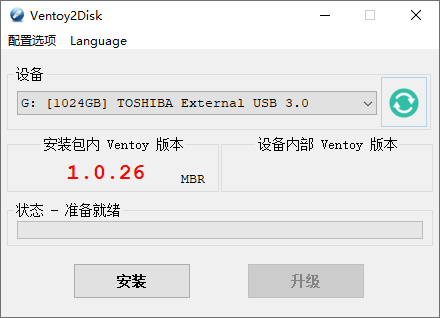 Ventoy中文版(装机神器u盘启动工具) v1.0.96下载
