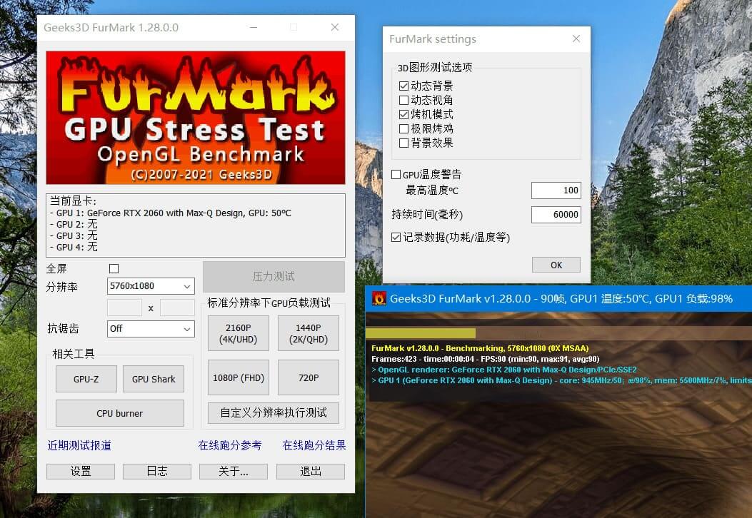 FurMark中文版(显卡压力测试烤机软件)v1.37下载