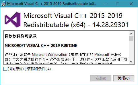 Microsoft Visual C++ 2022 14.38.33126.1下载