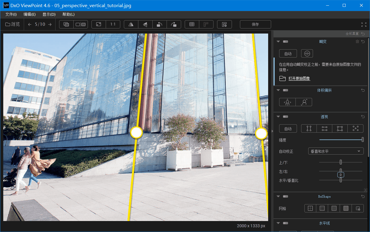 DxO ViewPoint v4.11 Build 260中文激活版下载