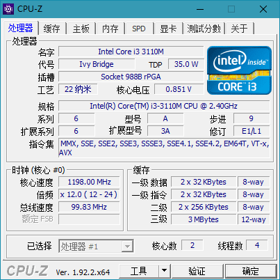 CPUID_CPU-Z中文版(CPU检测工具)_v2.08.0下载