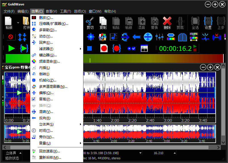 GoldWave中文版(音频编辑器)v6.78.0 便携版下载