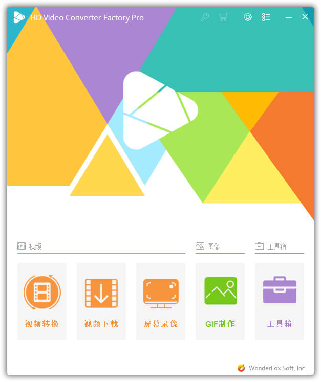 HD Video Converter Factory_PRO_v26.7.0下载
