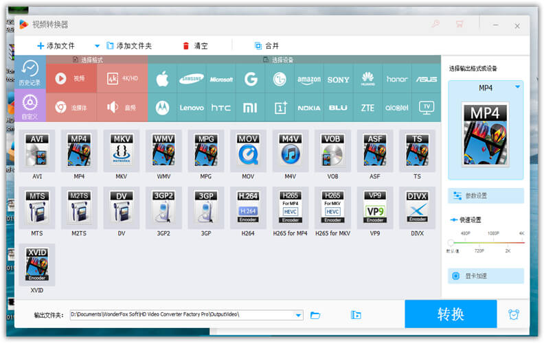 HD Video Converter Factory_PRO_v26.7.0下载