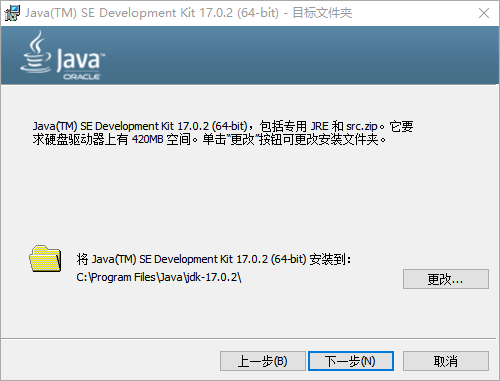 Java SE Development Kit 21(JDK)_v21.0.0下载