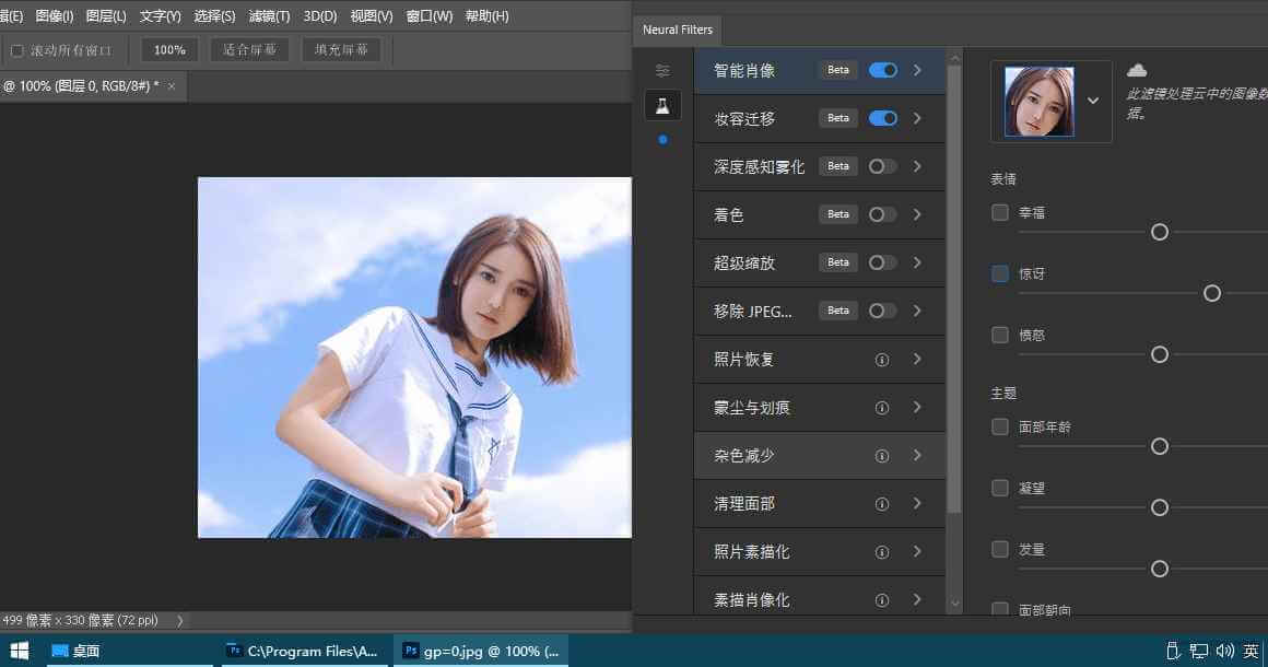 Adobe Photoshop 2022 (v23.5.2)_Repack-知识兔