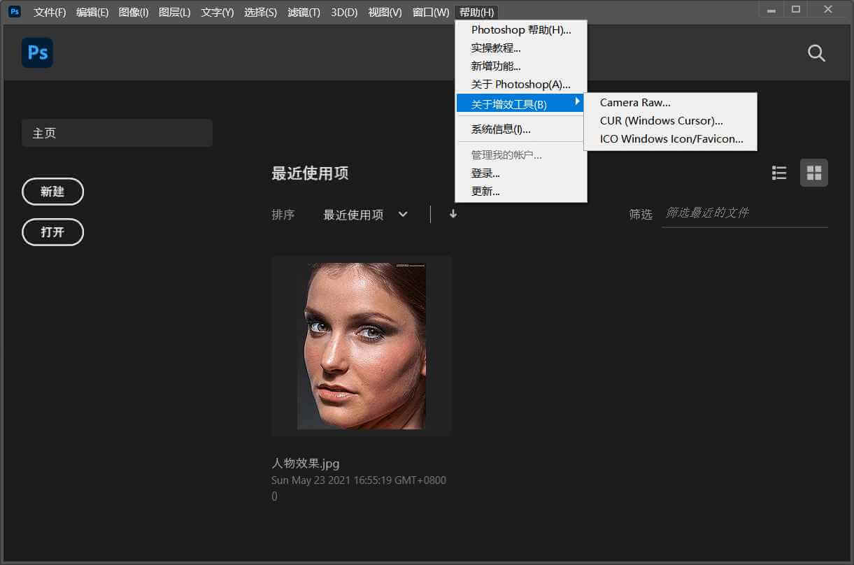 Adobe Photoshop 2022 (v23.5.2)_Repack-知识兔