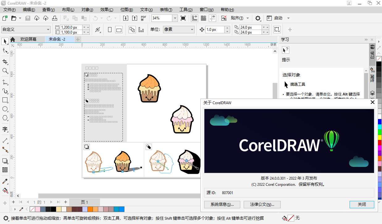 CorelDRAW Graphics Suite 2022 (v24.3.0)-知识兔