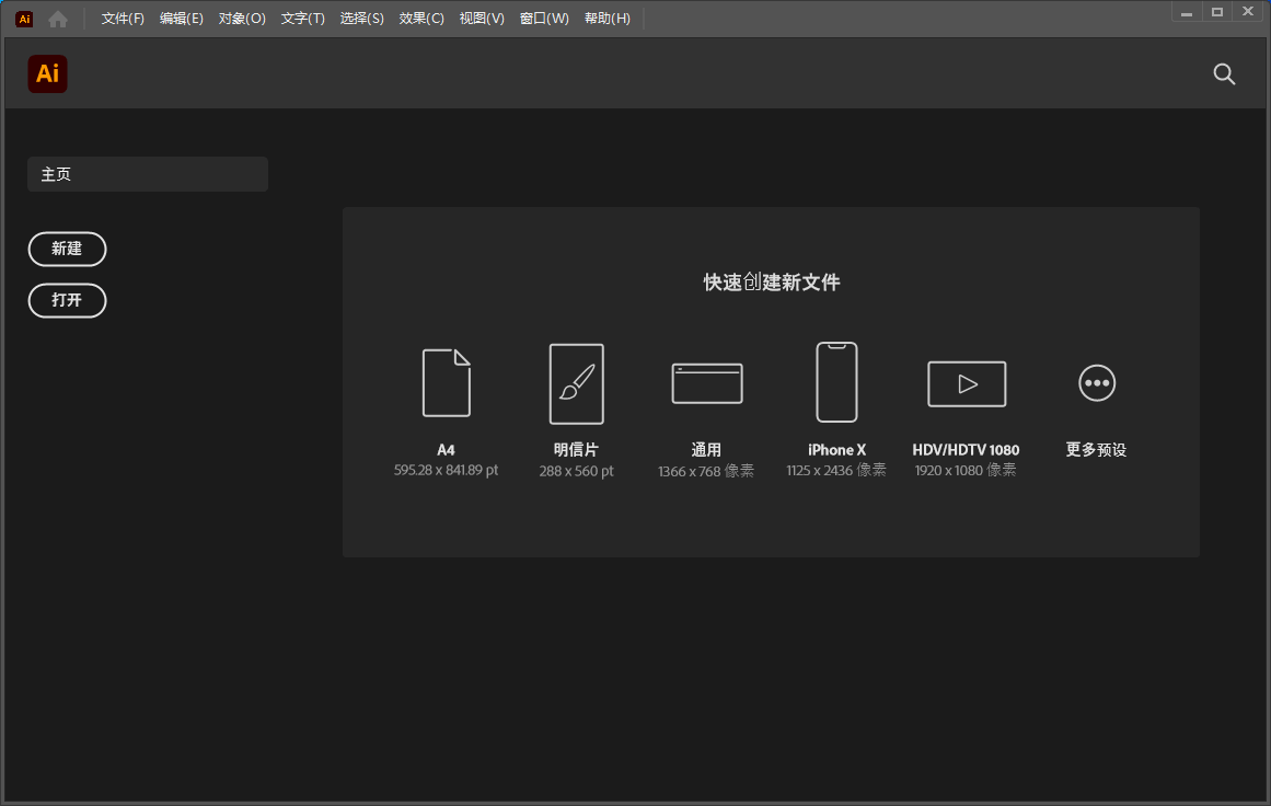 Adobe_Illustrator_2022_(v26.5.0)_RePack-知识兔