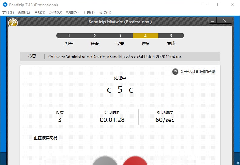 Bandizip解压缩软件 v7.32 正式版破解专业版下载