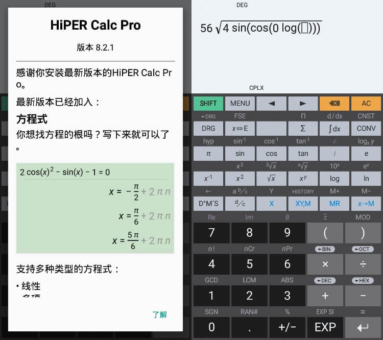 HiPER Calc PRO(艾泰计算器) v10.3.3 激活版下载