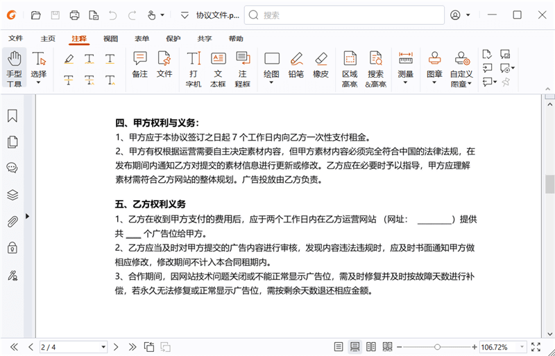 Foxit Reader(福昕阅读器) v2023.2.0.21408下载