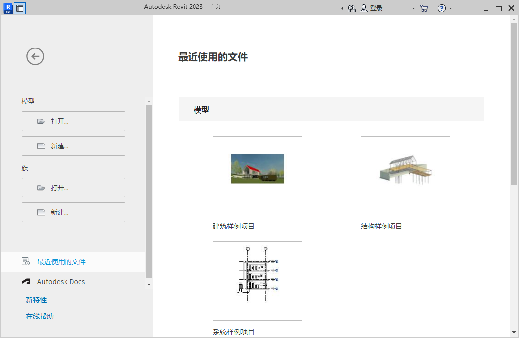 Autodesk Revit_2023_R1 多语言中文激活版-知识兔