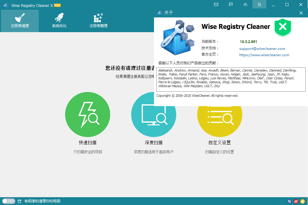 Wise Registry Cleaner 11 Pro_v11.1.1.716下载
