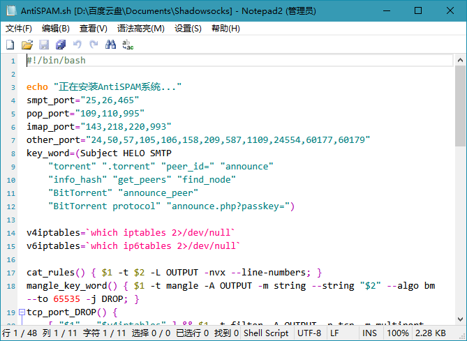 Notepad2_v4.23.08(r4962) 简体中文绿色版下载
