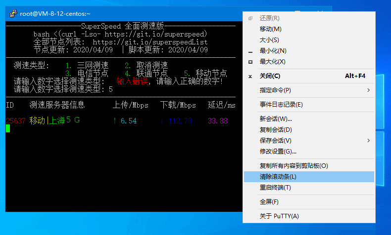 PuTTY中文版(linux远程工具SSH客户端)0.79下载