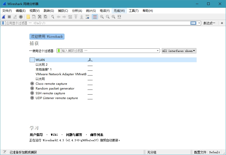 网络抓包工具Wireshark v4.0.8.0 中文绿色版下载