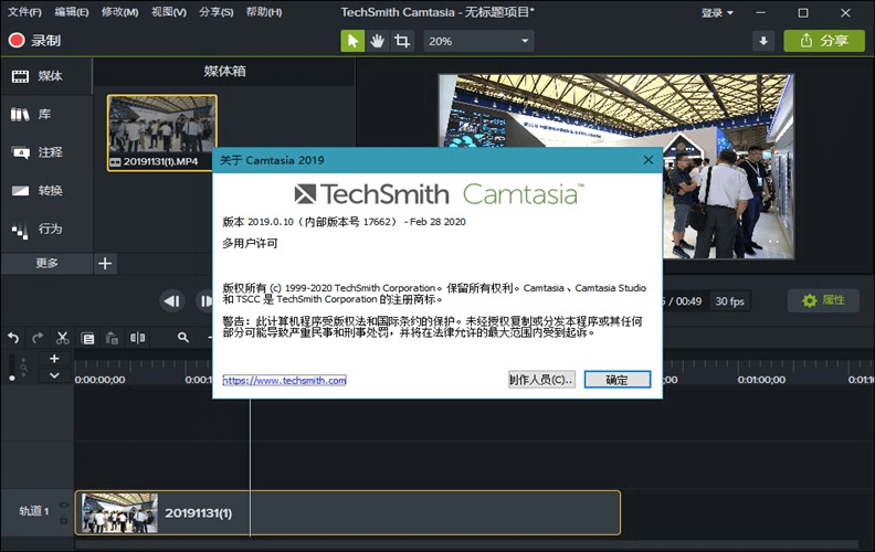 Camtasia 2023 (v23.2.0.47710) 中文激活版下载