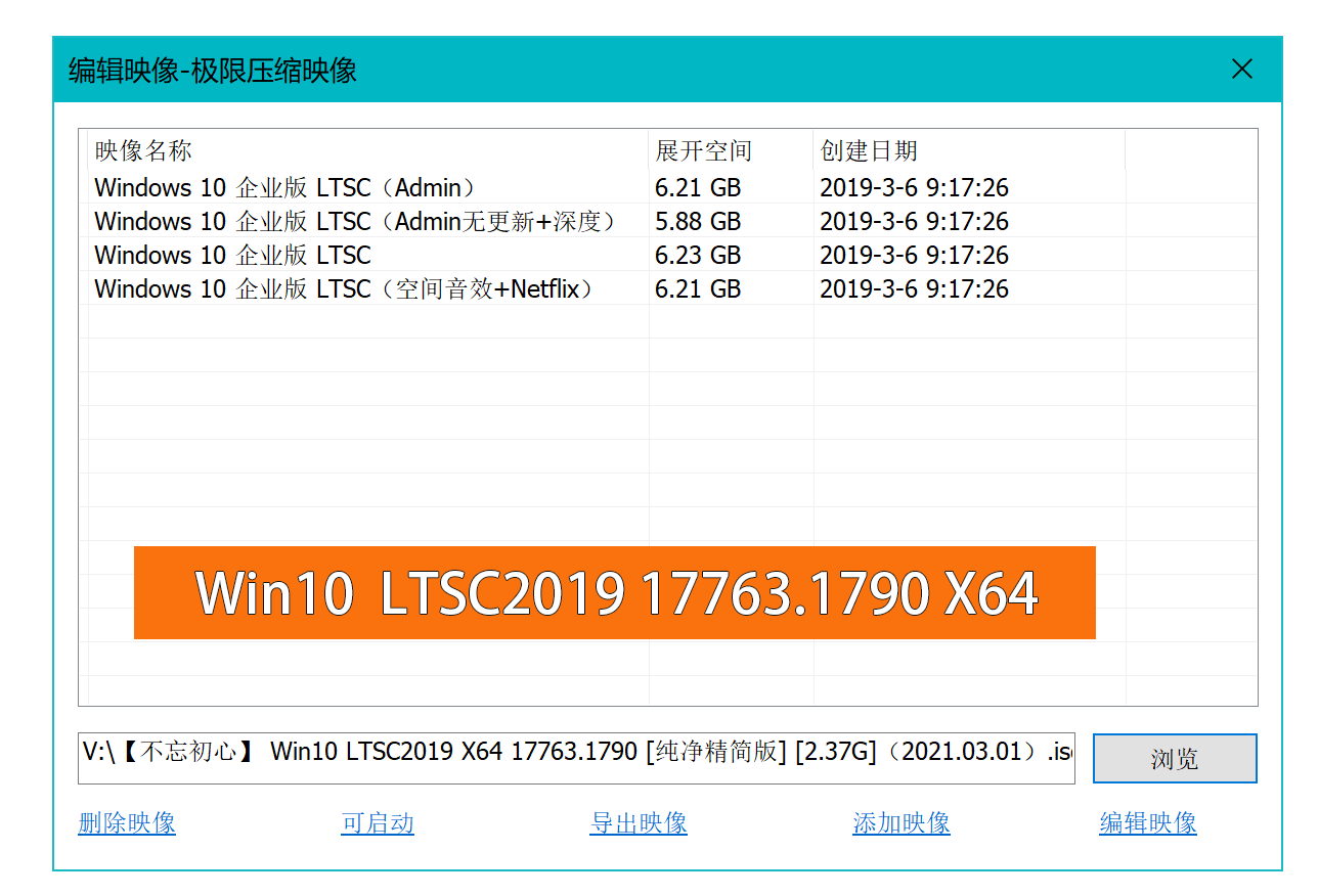 不忘初心Windows 10 LTSC 2019纯净精简版下载