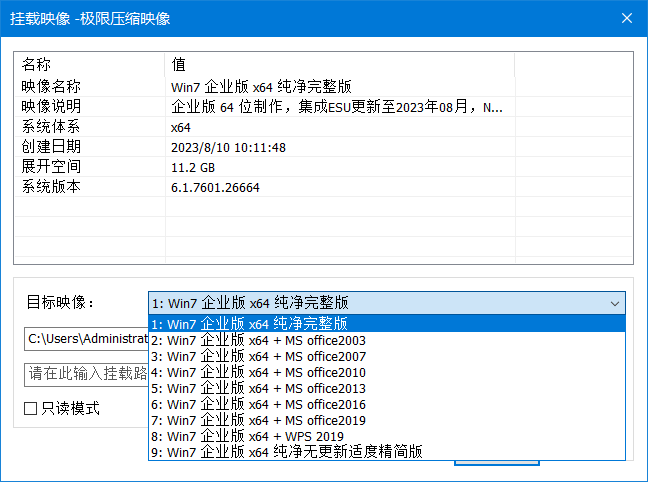 twm000精简Win7系统镜像2023年8月合集版下载