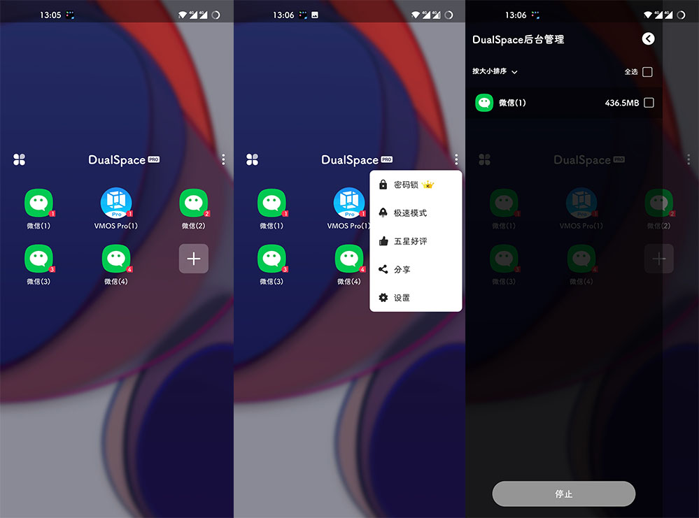 DualSpace Pro v4.2.4 双开空间解锁专业版下载