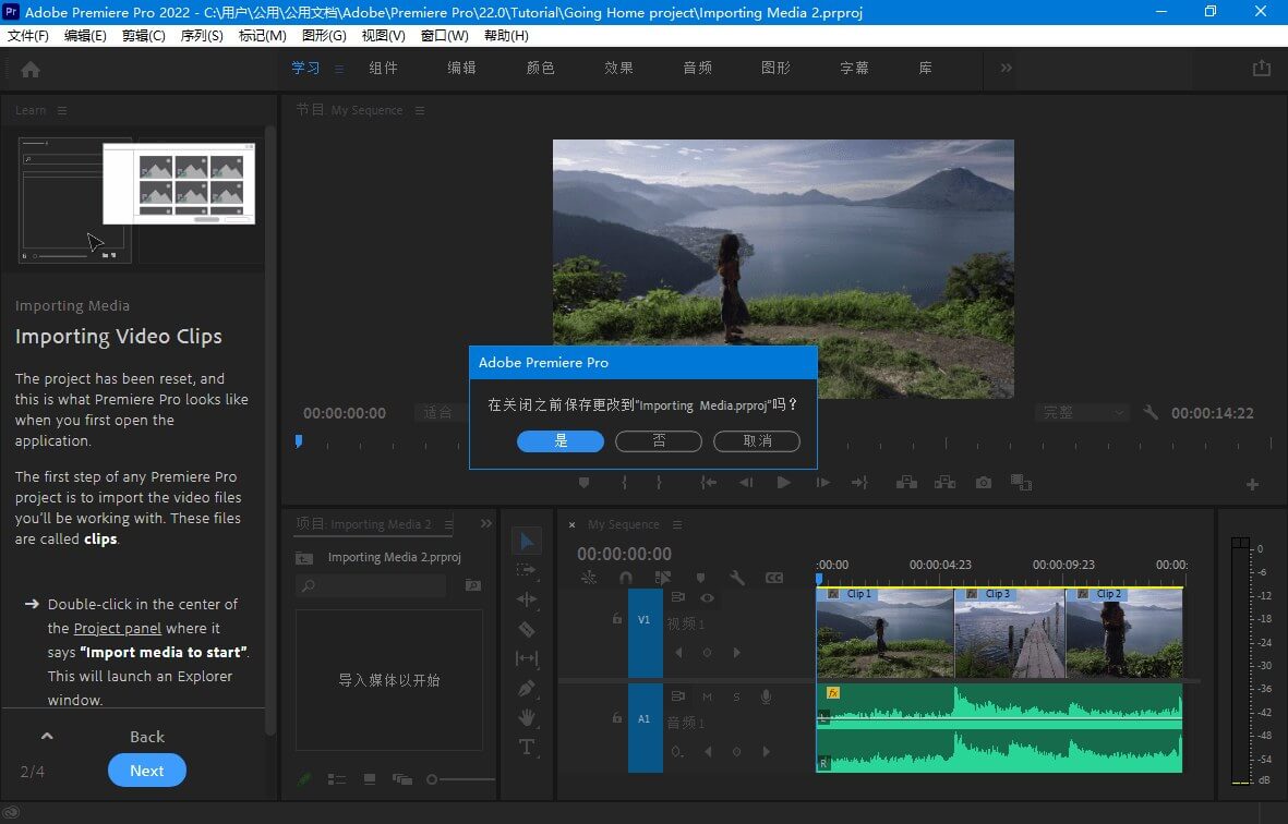 Adobe Premiere Pro 2022 v22.6.2 Repack-知识兔
