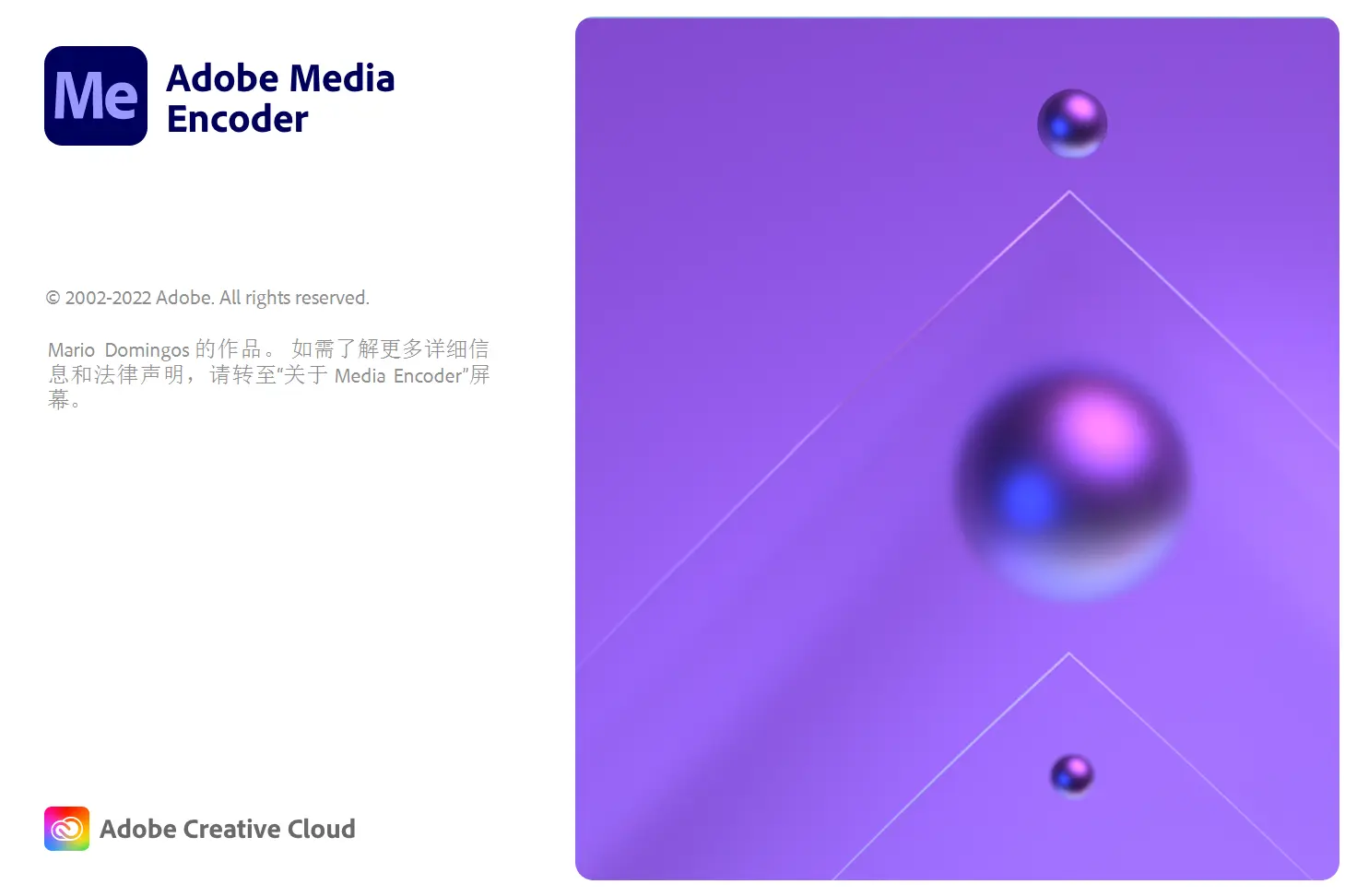 Adobe Media Encoder 2023 v23.6.0激活版下载