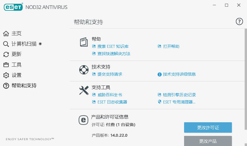 ESET NOD32 Antivirus_16.2.13_中文特别版下载