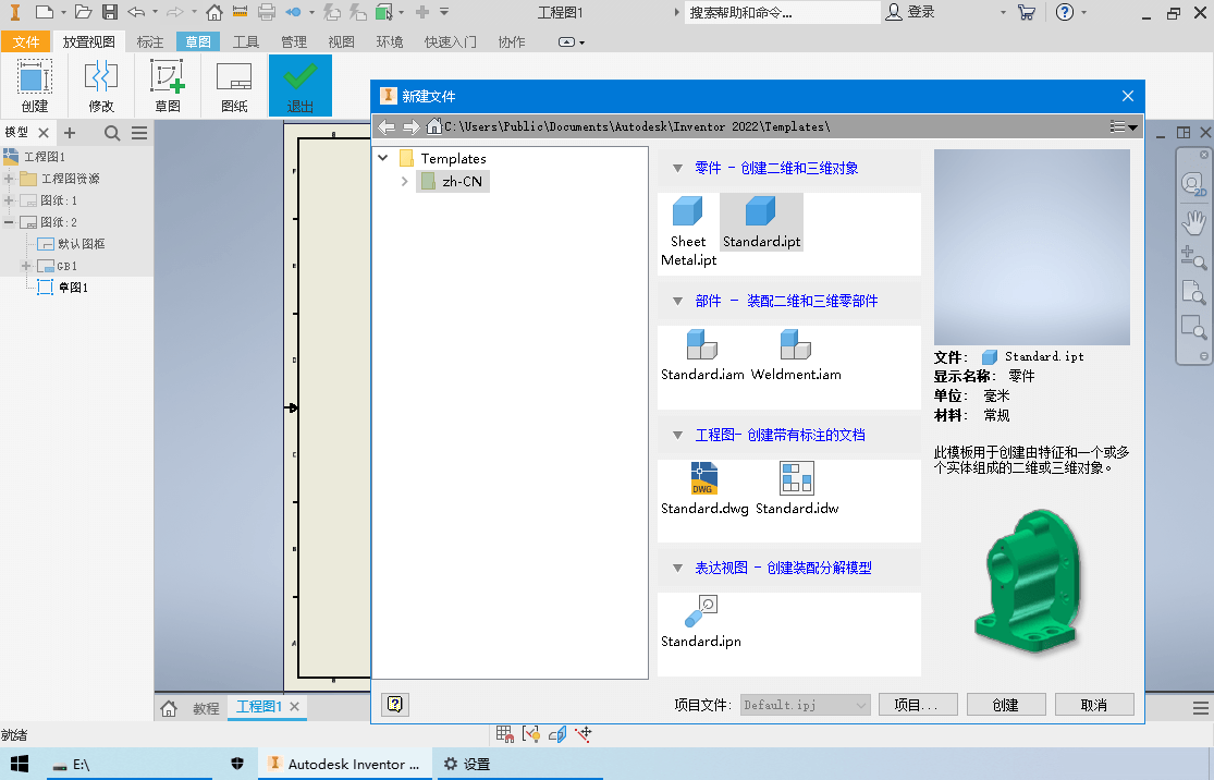 Inventor Professional 2023.3.1_中文激活版-知识兔's Blog