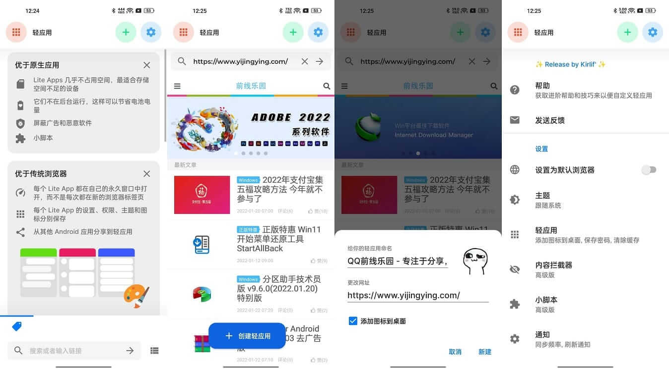 Android Hermit 网页转应用 v25.1.2 解锁高级版下载