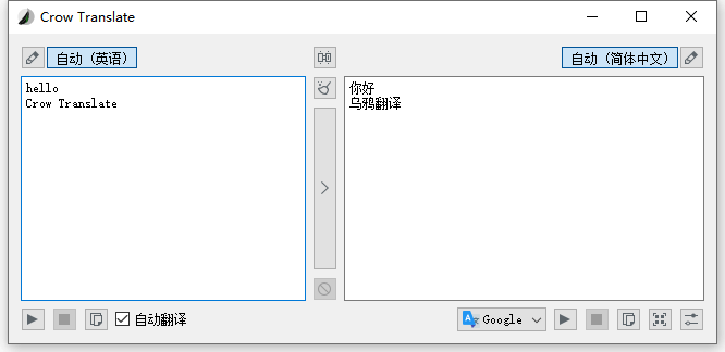 开源免费翻译工具 Crow Translate v2.10.10 官方版下载