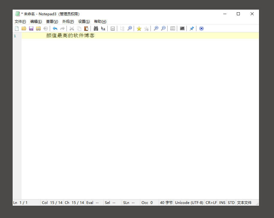 Notepad3 v2023.8.1 (6.23.731.1 rc) 绿色便携版下载